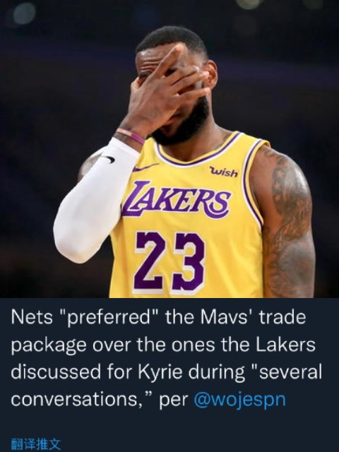 Woj：湖人就欧文与篮网有过几次对话 篮网更喜欢独行侠的筹码