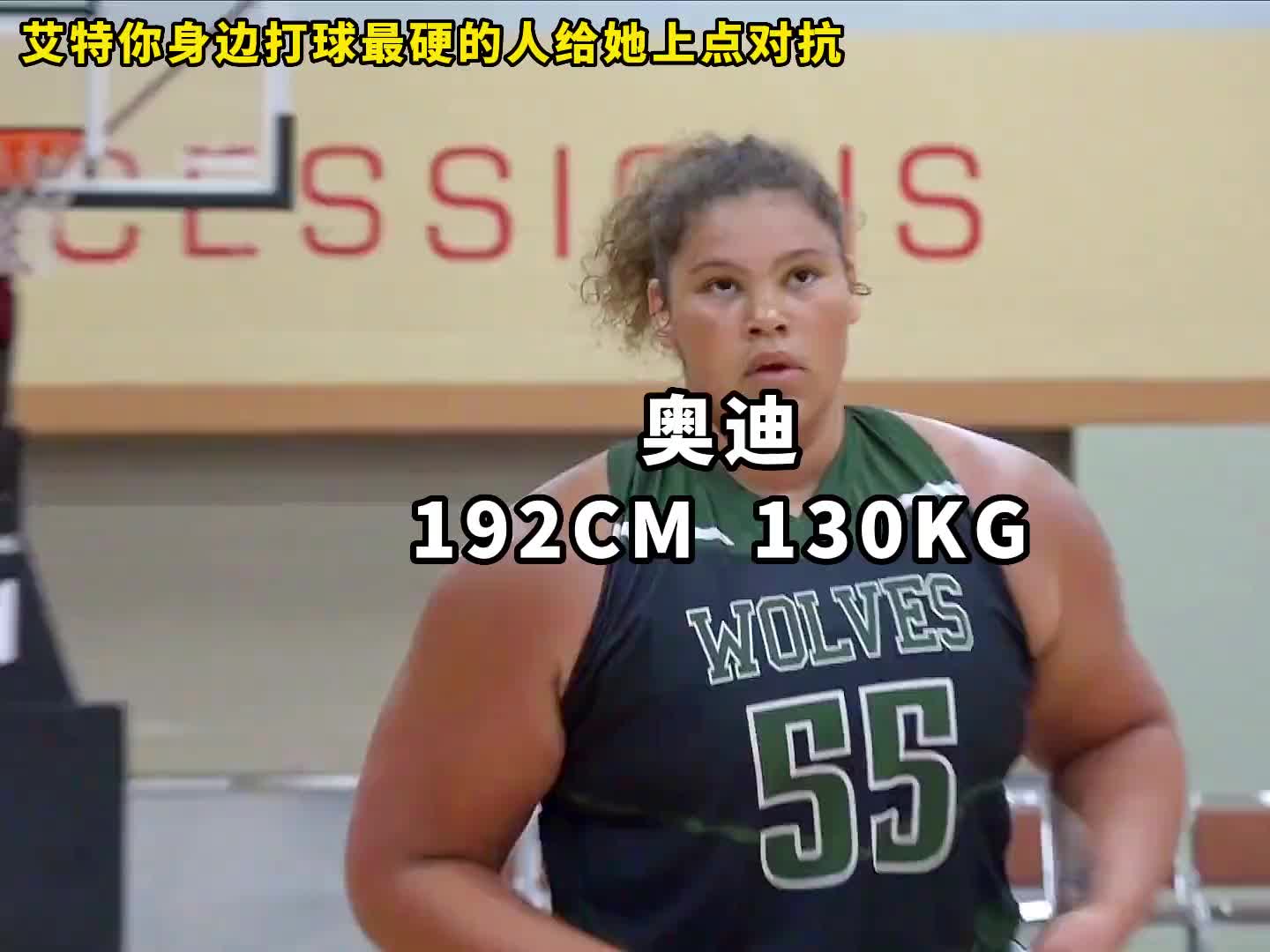 横冲直撞！美国高中女子重炮选手 身高1米92体重130KG！