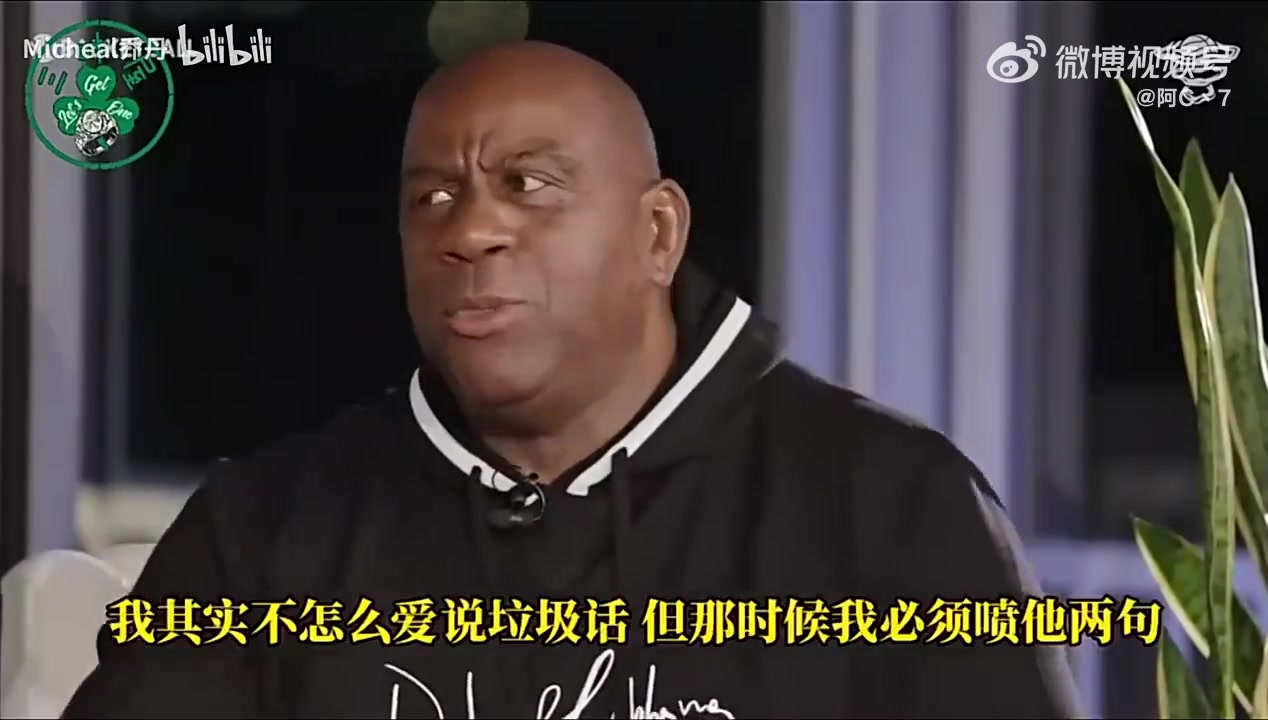 魔术师：27岁的乔丹打爆我和伯德，然后说他要当联盟老大！