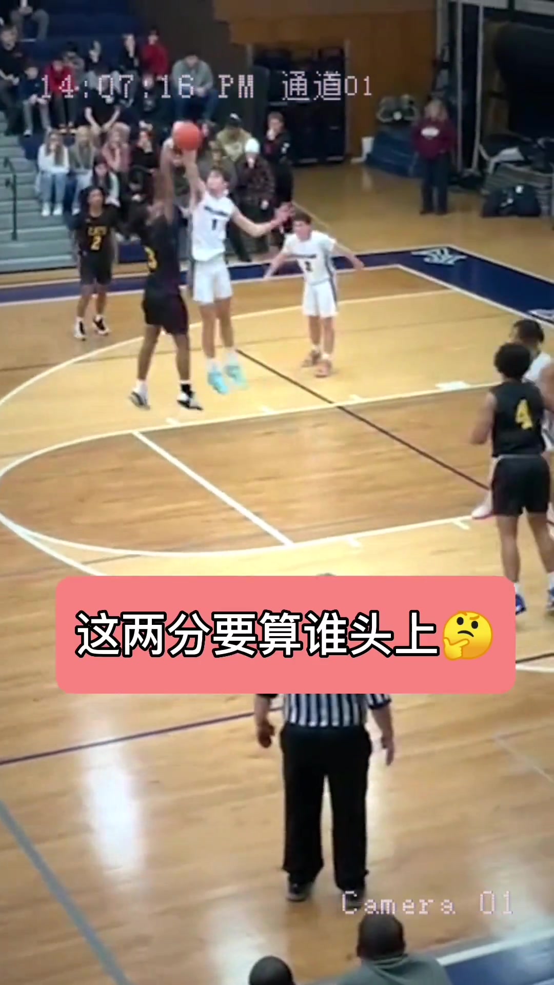 问题来了：这两分算谁头上？