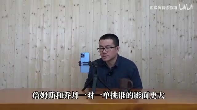 乔丹&詹姆斯单挑谁赢？徐静雨：美式规则乔丹赢，无规则詹姆斯赢