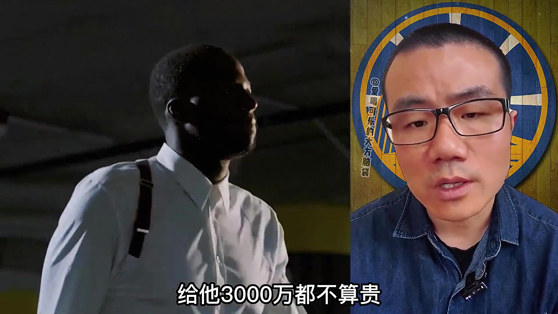徐静雨：格林是顶级进攻指挥官 对方不太敢放空 真实价值在3000W