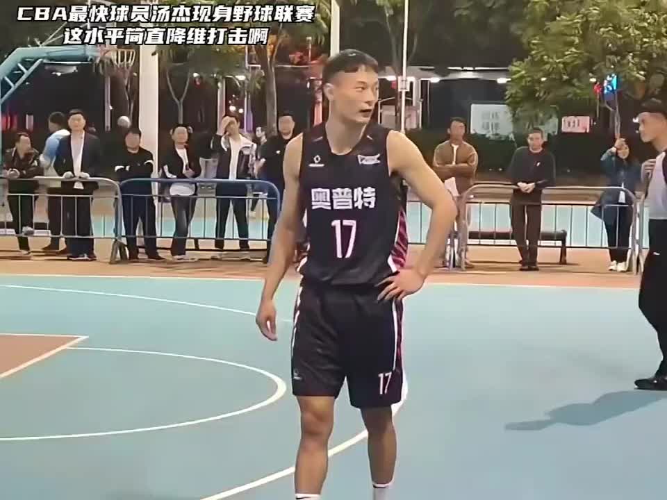 汤神永远的杰！汤杰现身野球场打球 三分封盖扣篮样样有