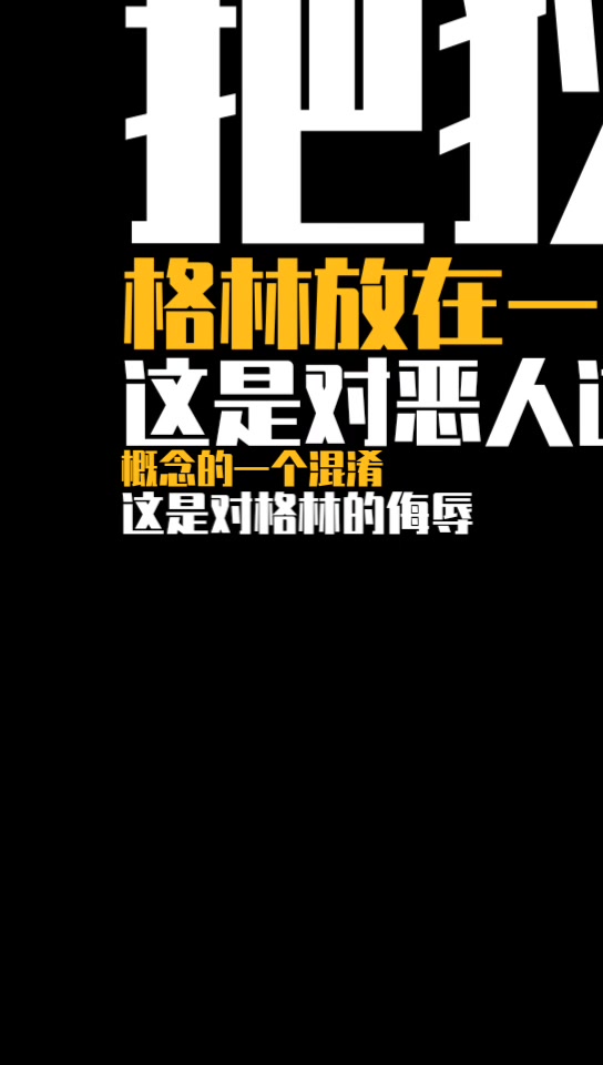 杨毅：狄龙就是一大傻子，怎能和追梦相比？这是对追梦的侮辱！