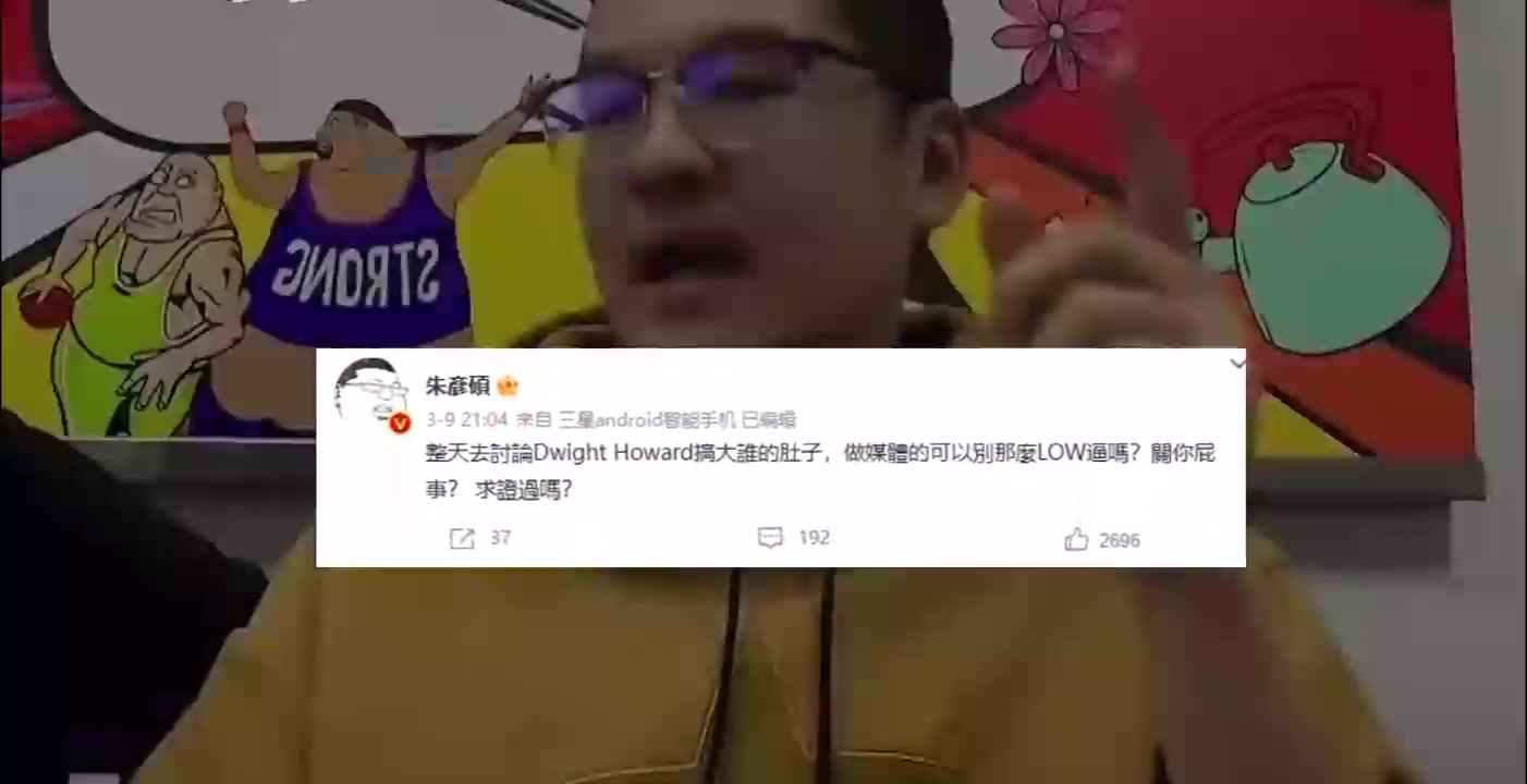 杨毅电台再次回怼朱彦硕：霍华德都没出来说什么，你们急啥？