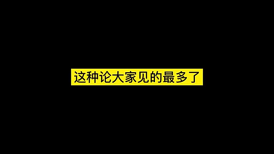 这么高？杨毅：WCBA部分顶尖球员的年薪，超过了600万！