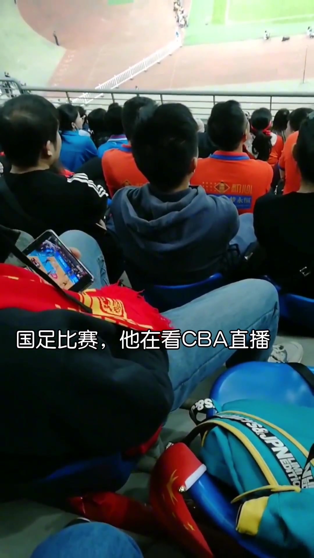 这。。。中国杯国足0-6威尔士 现场一球迷看起了篮球直播
