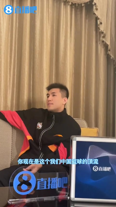 直播吧记者：作为中国篮球顶流压力大吗 郭艾伦：我只是三流球员