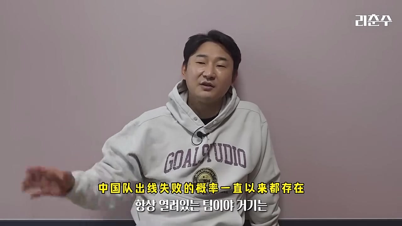 句句扎心！韩国前国脚谈世界杯扩军：中国队真不一定能出线