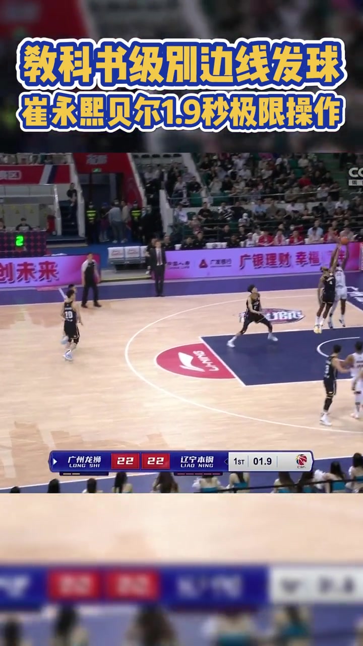 居然还有这种传球天赋！！崔永熙半场极限压哨助攻贝尔空接！！