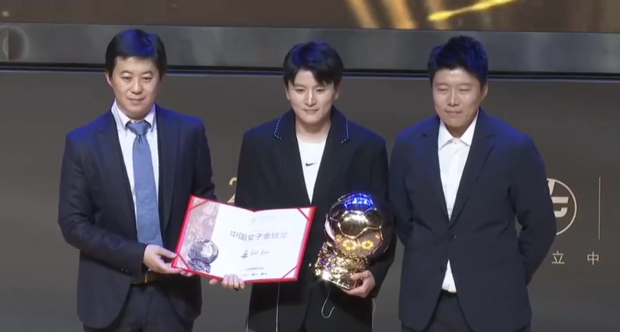 女足队长王珊珊荣膺2022中国女子金球奖