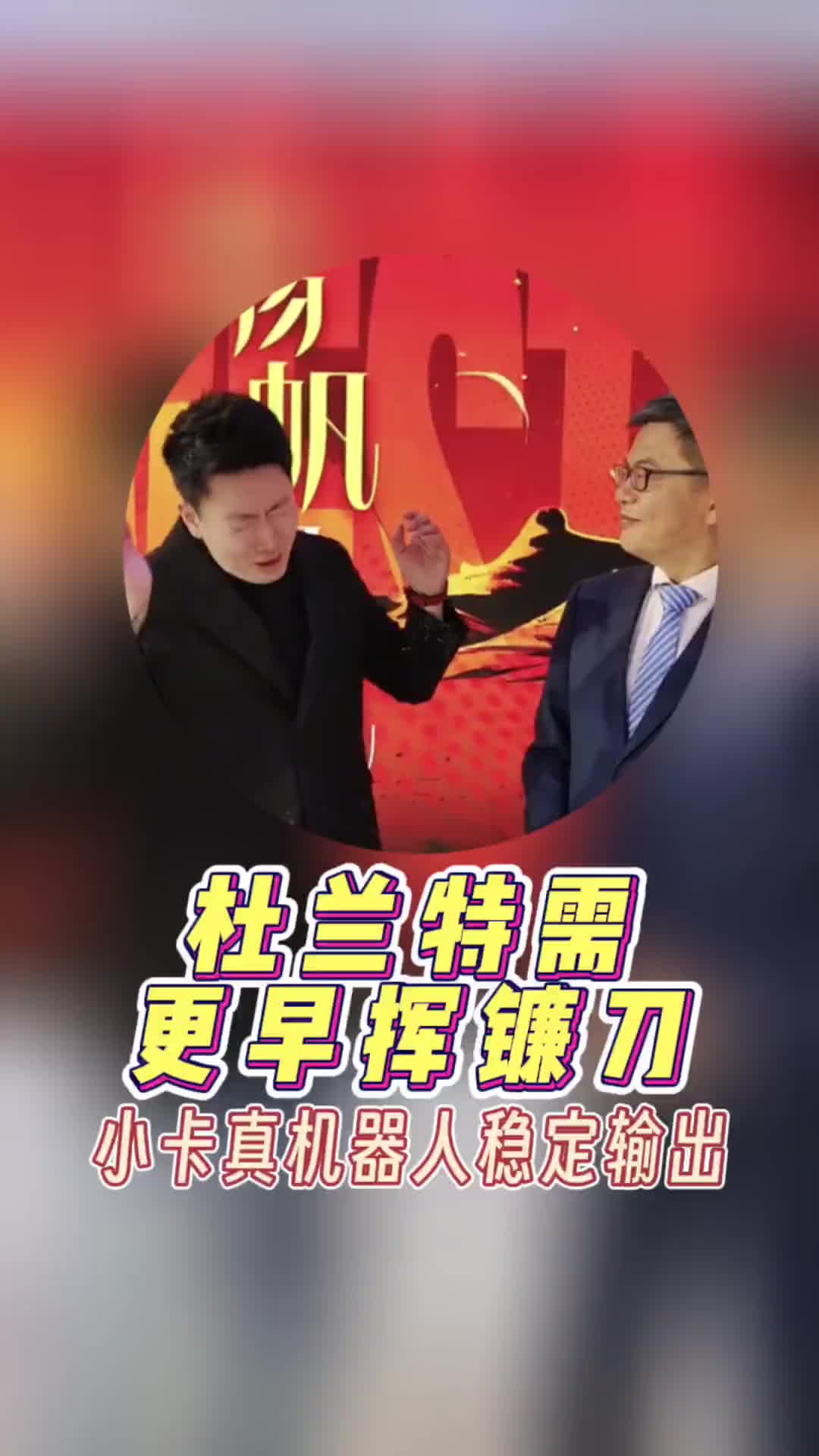 苏群&管泽元：我们还是相信太阳会过关