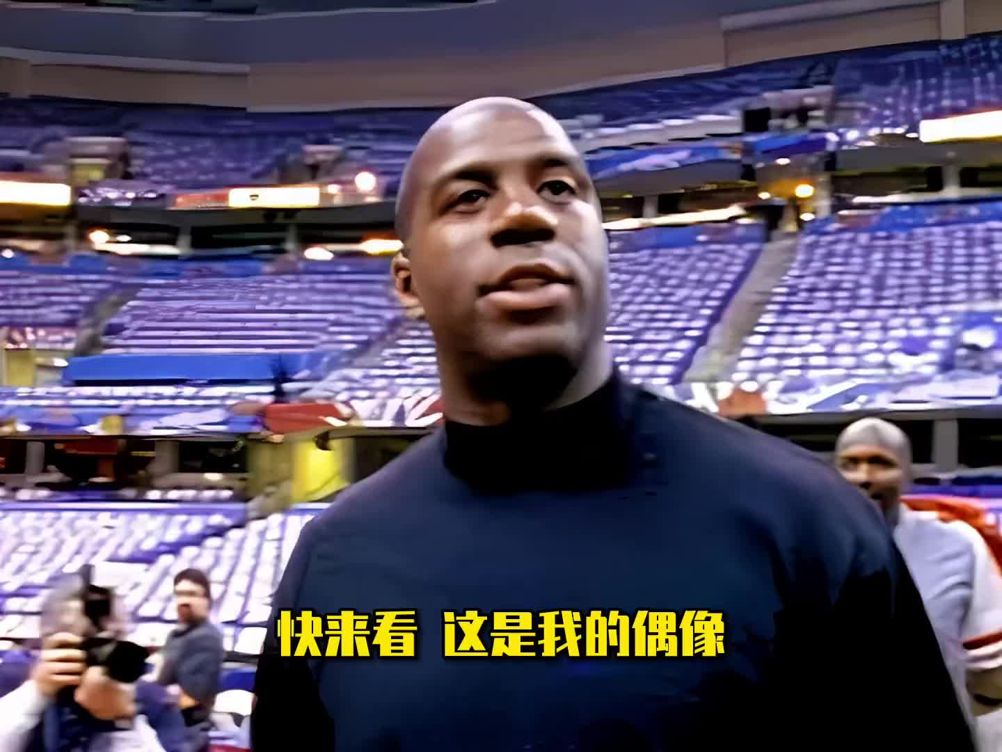 1997年NBA全明星 指环王、大鸟、魔术师三人相谈甚欢