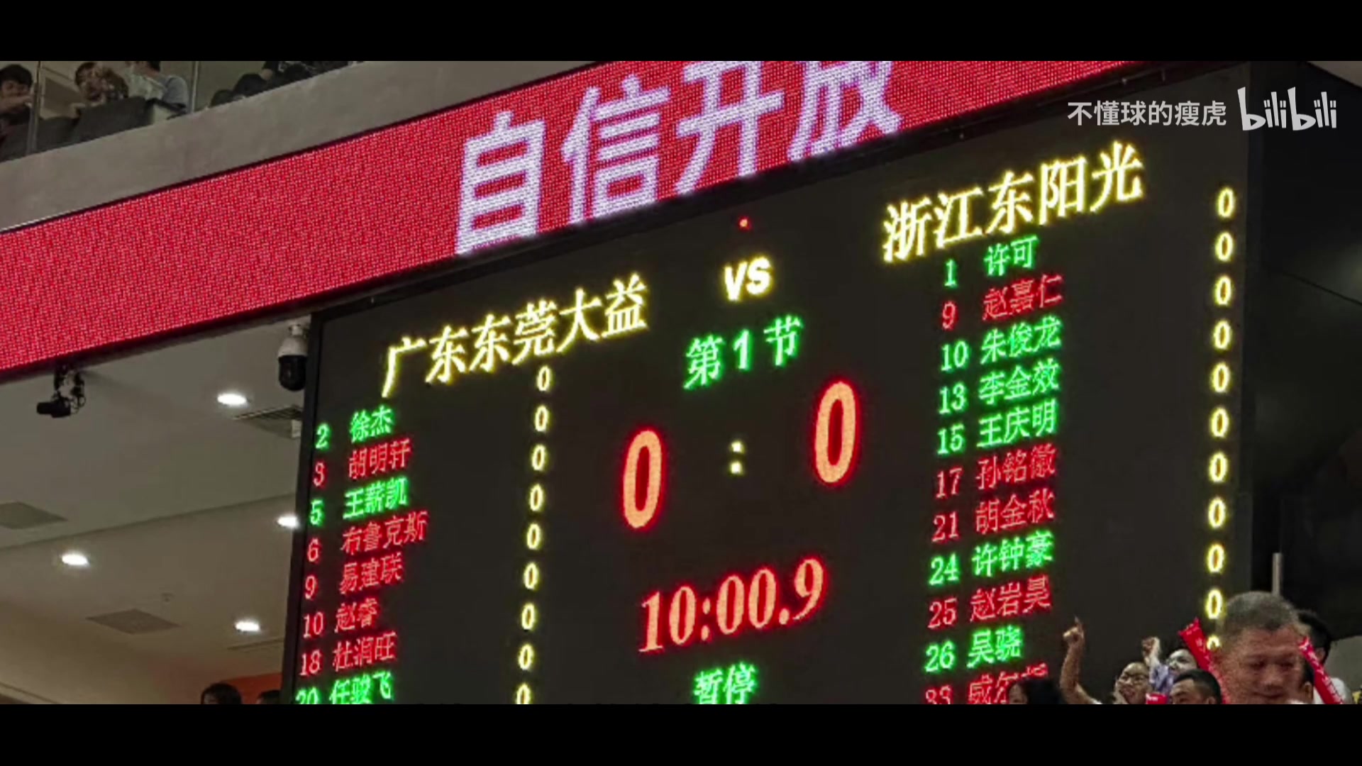 杨毅：易建联在中国男篮不算核心领袖，不能把输球责任推给他！