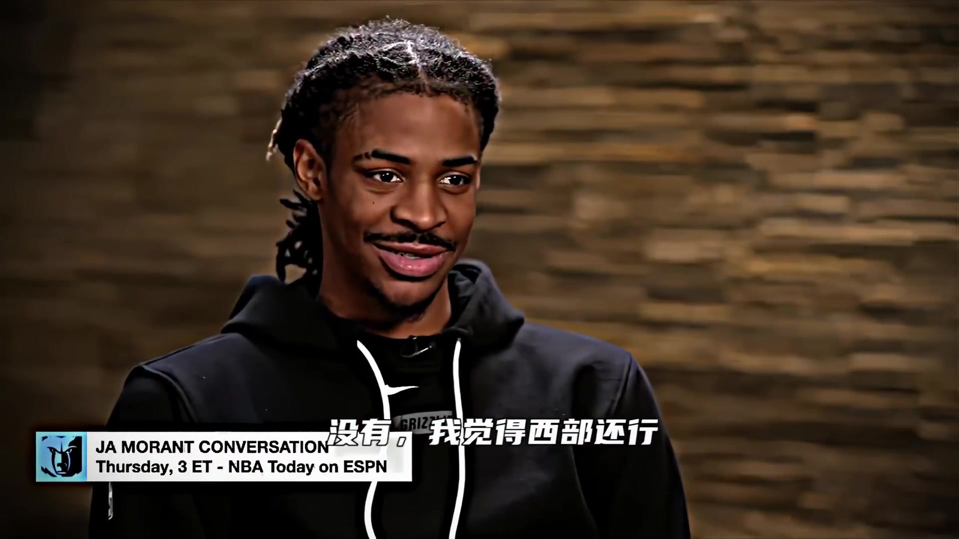 拉出来鞭尸！莫兰特曾表示：我们在西部没有对手