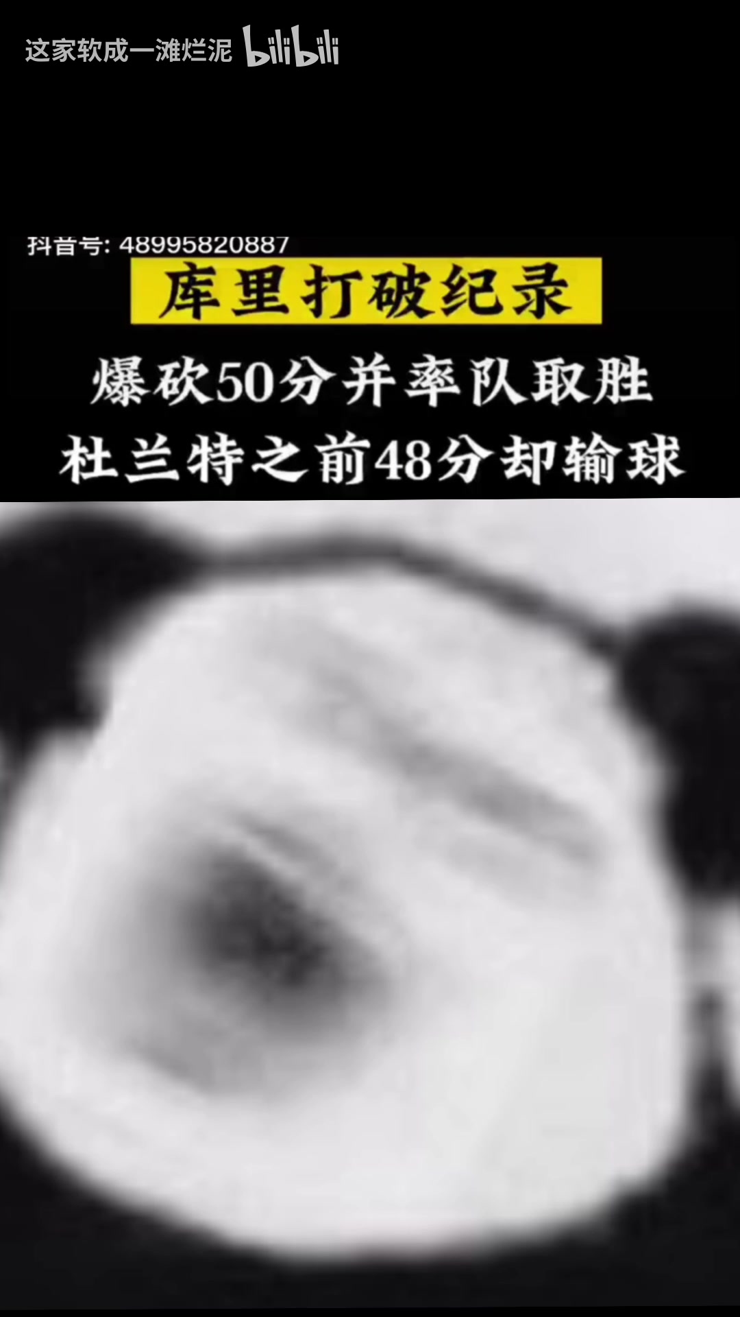 库里G7拿下50分，徐静雨不忘哼斗杜兰特：抢七48分却输球了！！