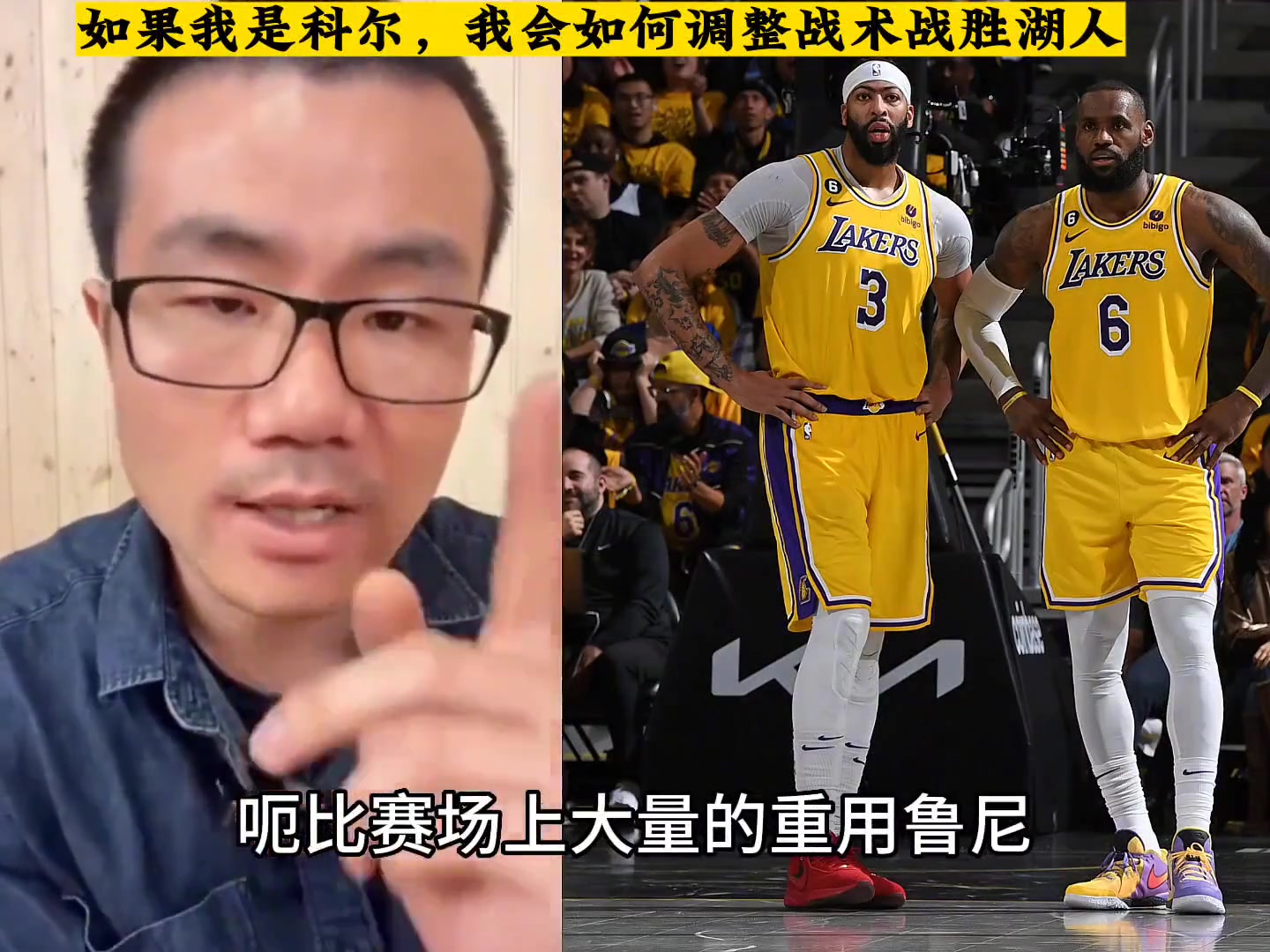 徐静雨：勇士下场调整该重用卢尼 浓眉上多久卢尼就上多久