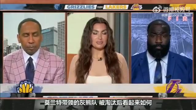 A-史密斯：灰熊就是联盟的笑柄，输了湖人40分还在那嘻嘻哈哈！