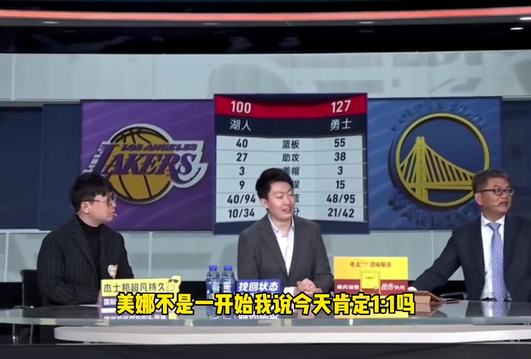 苏群：湖人下一场要2比1，今天湖人是虚晃一枪压根没想赢！