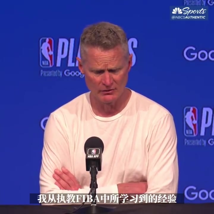 科尔：NBA应该学FIBA加强假摔力度 例如保罗会甩一个大回环