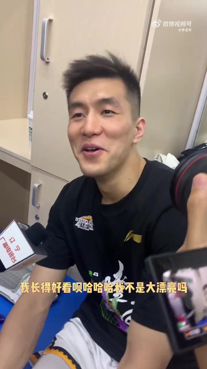 为什么会被赵继伟亲一口？郭艾伦：因为我长得好看呗！