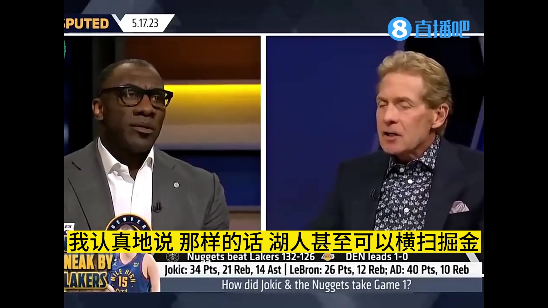 Skip：如果詹姆斯G1投进了绝平三分，那么湖人将会4-0横扫掘金