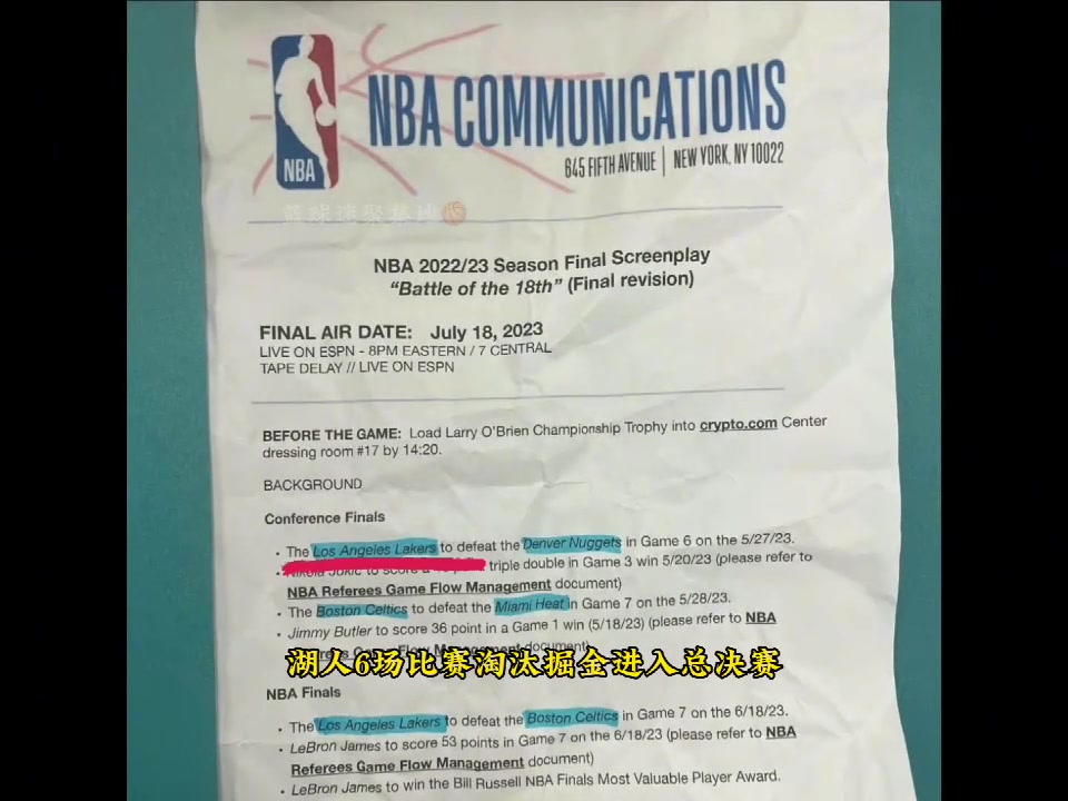 NBA真有剧本？美媒:总决赛是黄绿大战 湖人抢七夺冠 老詹抢七53分