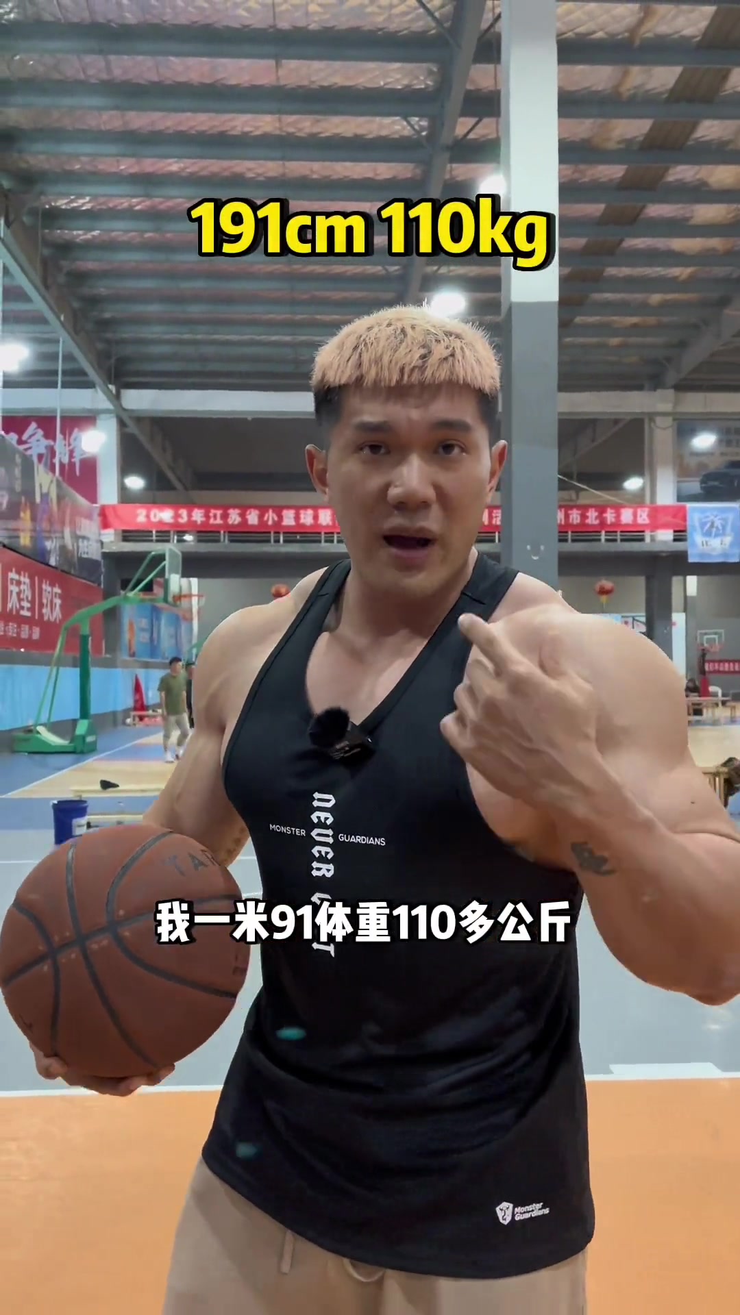 肌肉男打球？