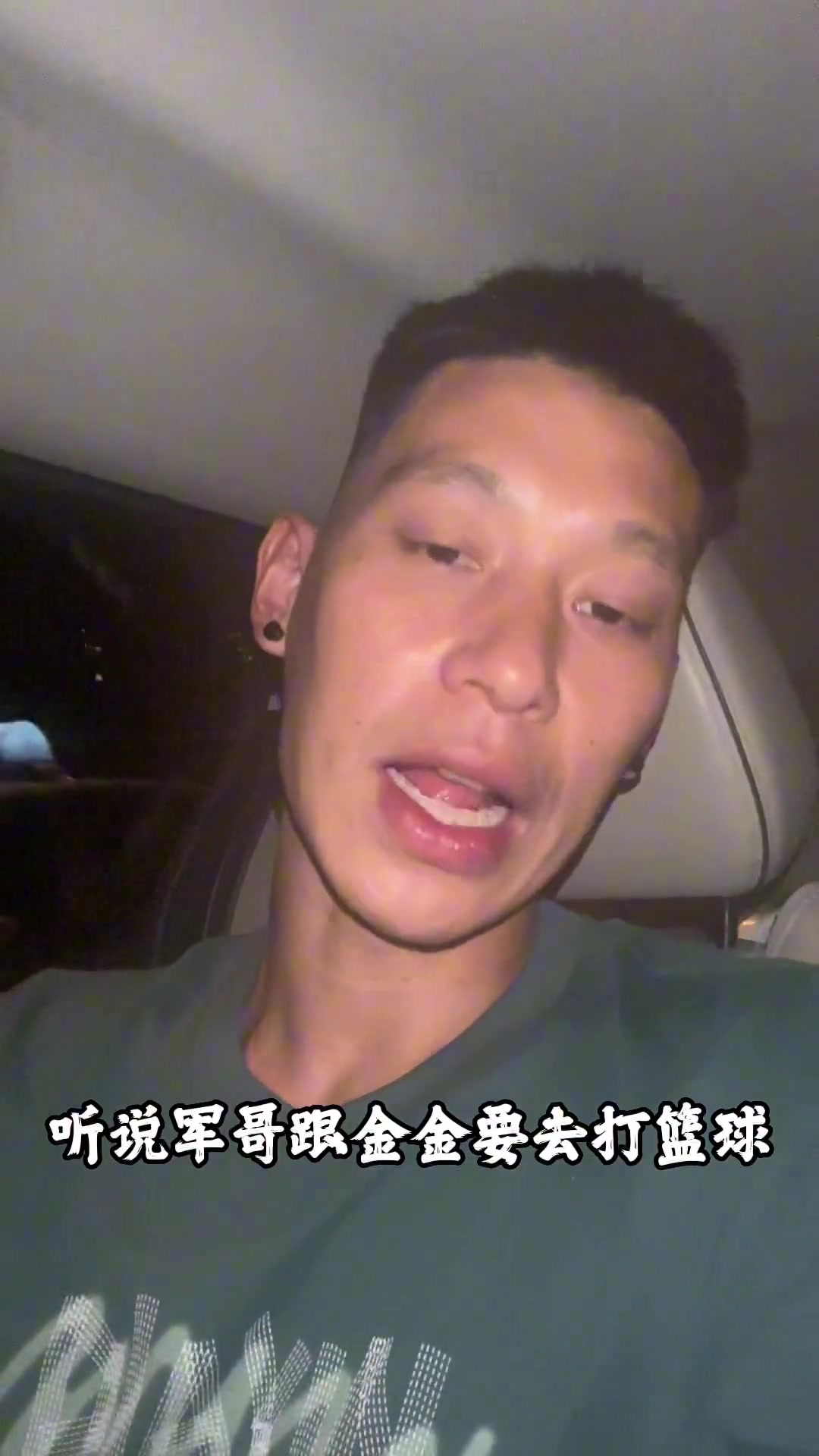 林书豪晒视频：和张镇麟&军哥真正的球场突袭！成都雄起！