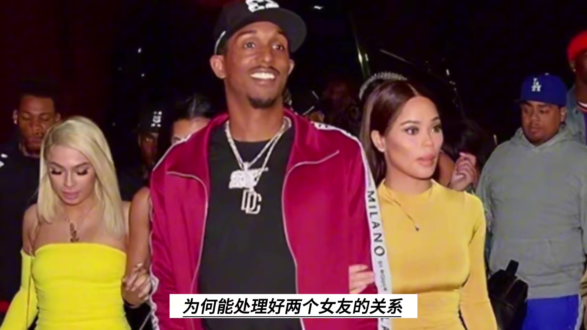 如何同时和两女友处理好关系？路威：一张足够大的床