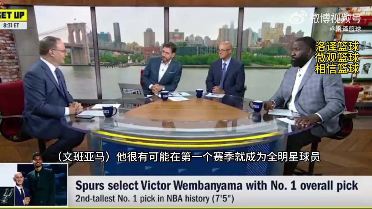 Woj：文班亚马第一年就可能进全明星！3-4年成为NBA攻防两端最佳