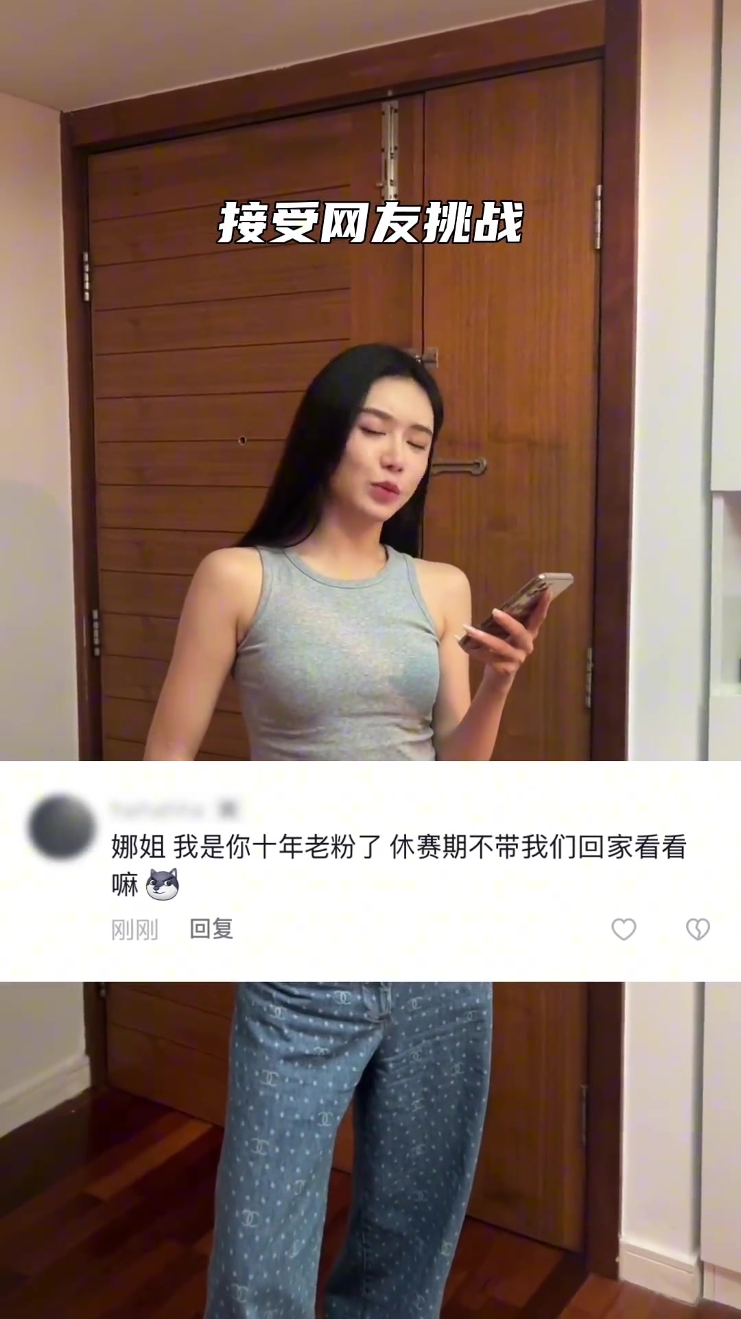 姐姐好看哈！美娜带网友参观自己老家的“豪宅” 姐姐出境