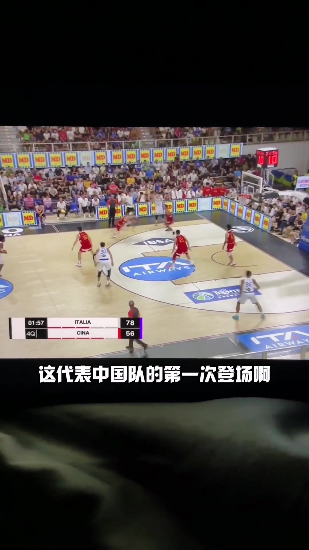 朱总熬夜看中国男篮比赛并点评！被吹这么多走步 十分罕见！！！