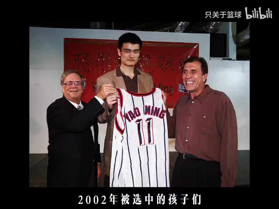 2002年被NBA选中的球员，现在过得怎么样了？[UP 只关于篮球创]