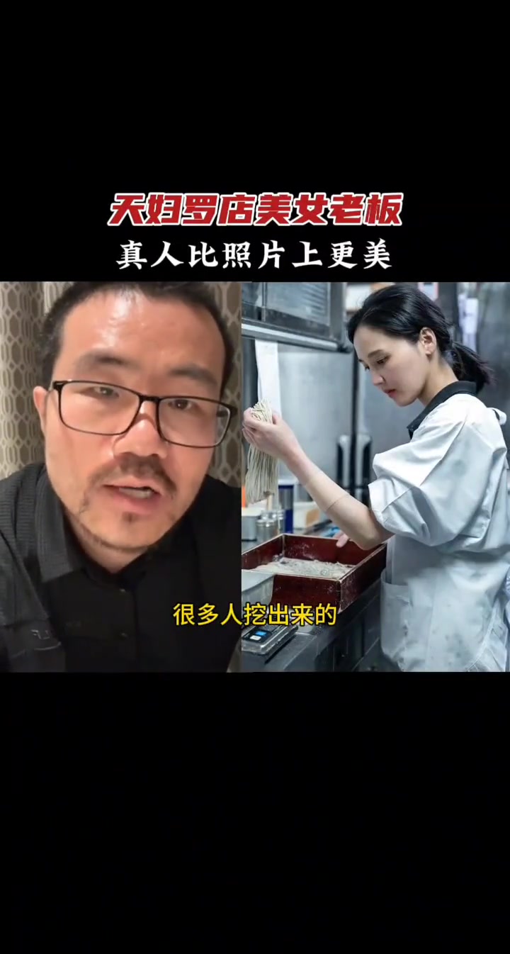 徐静雨谈美女老板：真人比照片上更好看