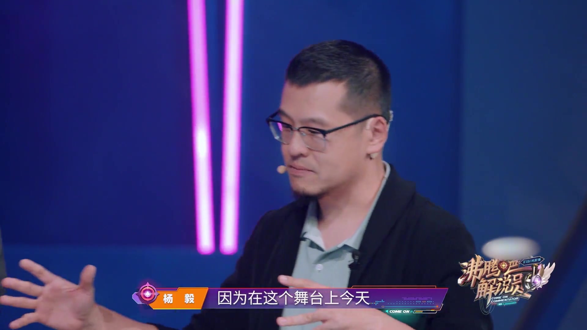 杨毅点评女解说选手：一场比赛解说员是配角，出色解说从不往前抢