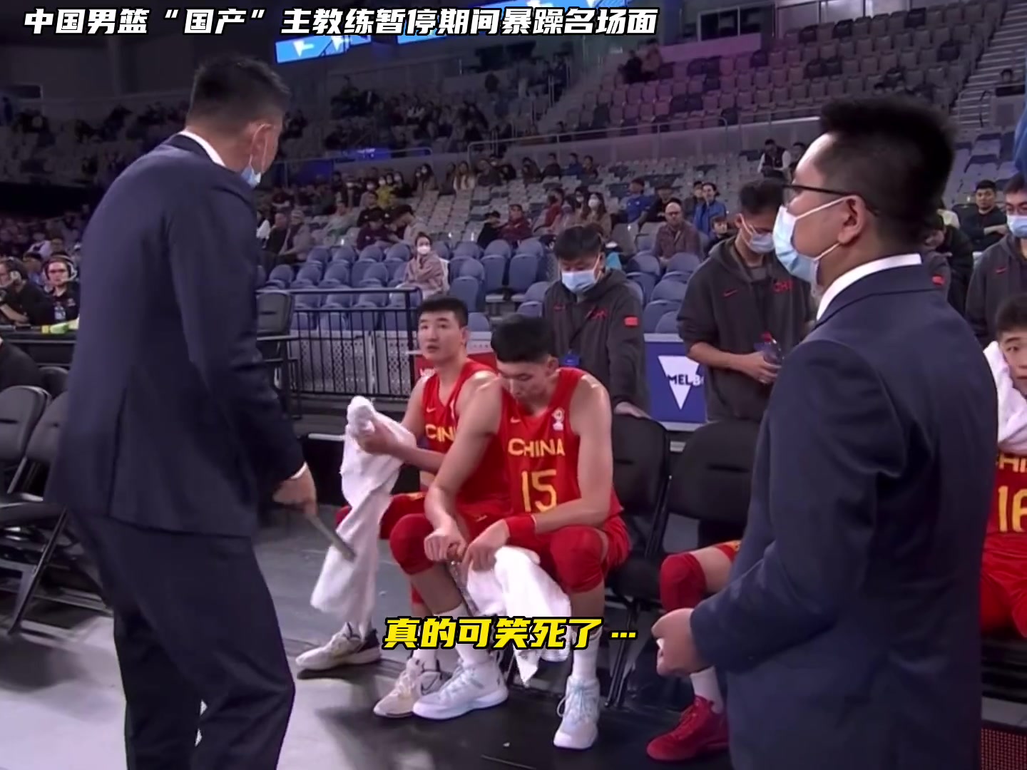 杜锋带国家队只会骂骂骂？现在知道他的苦了吧