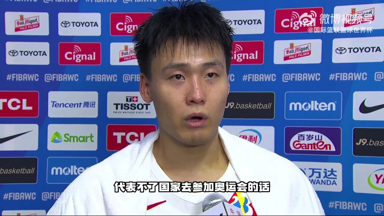 赵睿：想向所有关注中国男篮的球迷们说声抱歉！差距真的很大