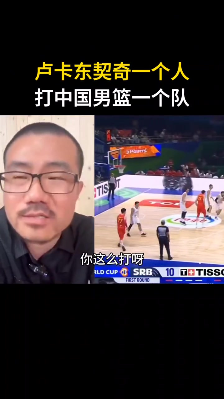 徐静雨：就中国男篮那便秘的进攻，东契奇一人能打我们一队