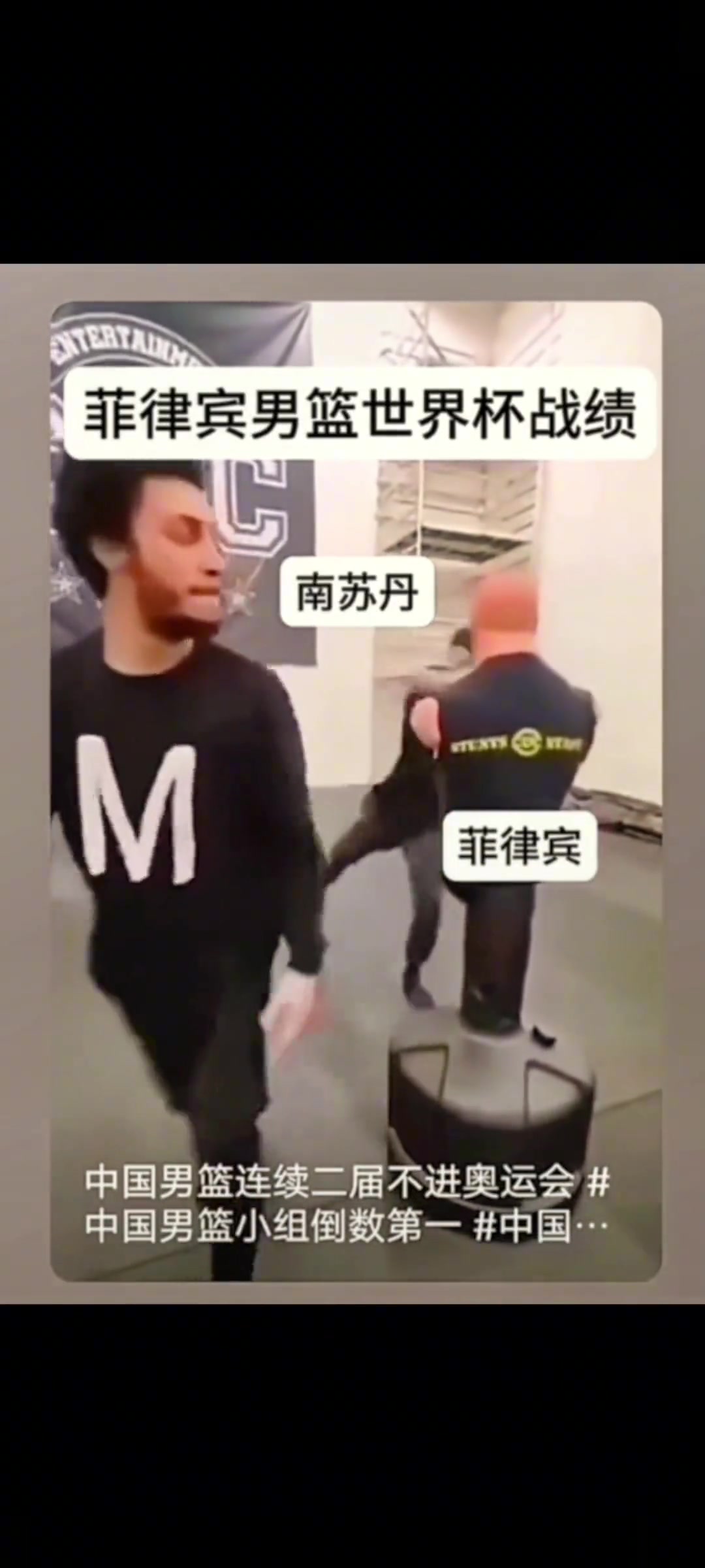 据说这是菲律宾世界杯每场战绩 国足指望不上国篮也扶不起来..