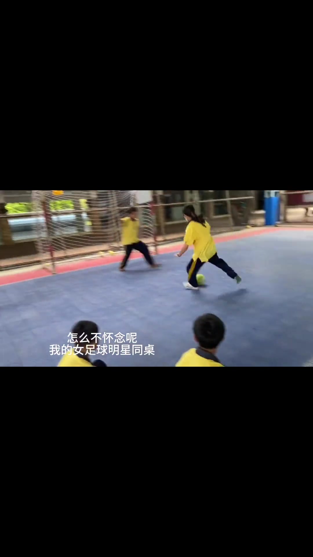 怎么不怀念呢？我的足球女明星同桌
