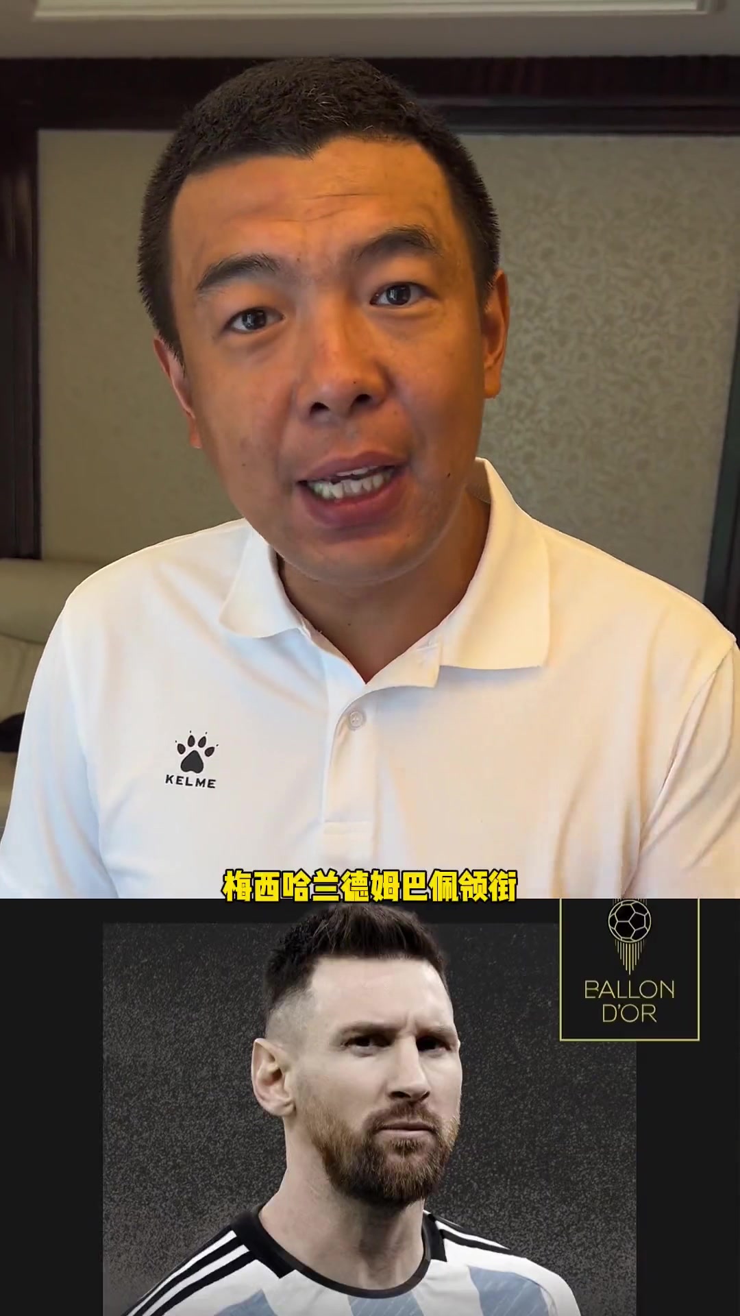 徐亮：本届金球奖没人能与梅西相提并论