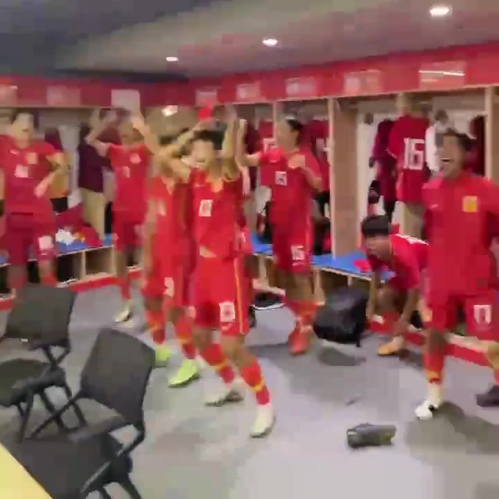 感受青春！U15国少赛后更衣室庆祝