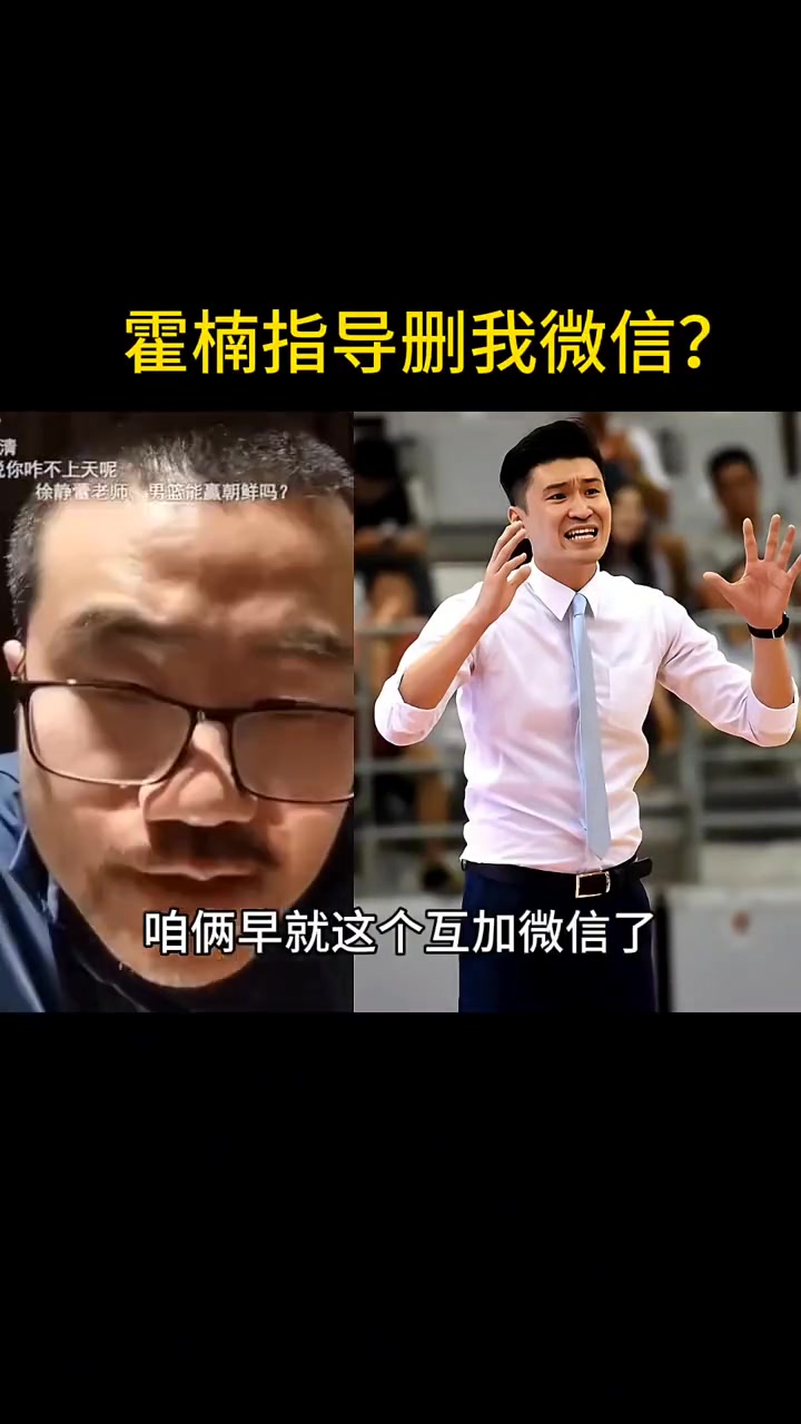 和霍楠互删微信？徐静雨：都是成熟人不可能，辩论而已