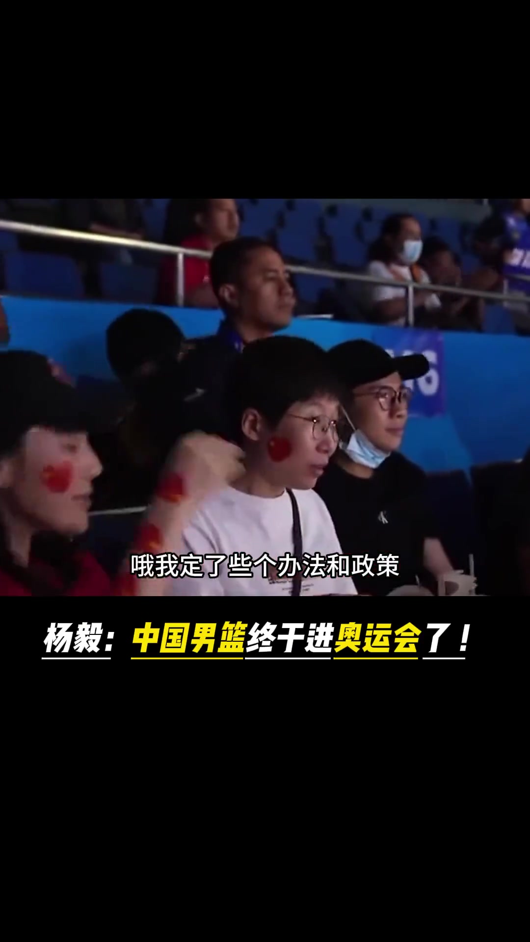 搁这说相声呢！杨毅：我梦见自己写了个文，能帮男篮进奥运