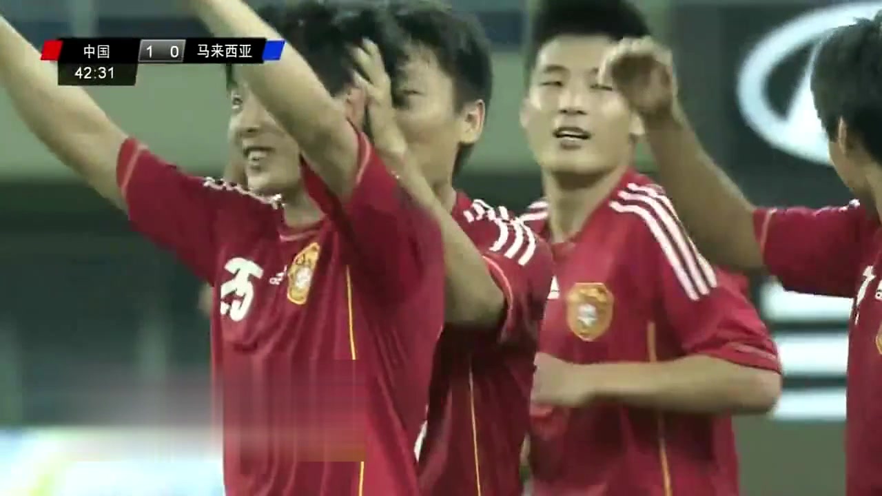 2013年国足2-0轻取马来西亚！郑龙任意球破门杨旭建功！