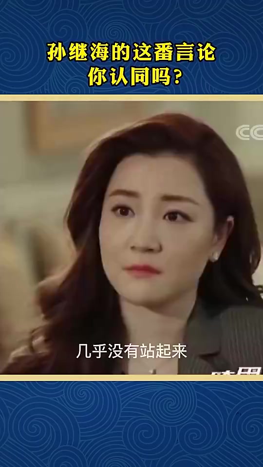 孙继海：中国人不是特别适合足球