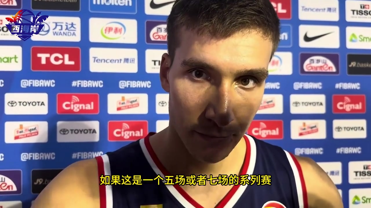 博格丹：现在FIBA对手实力都很强，没有什么好打的对手！