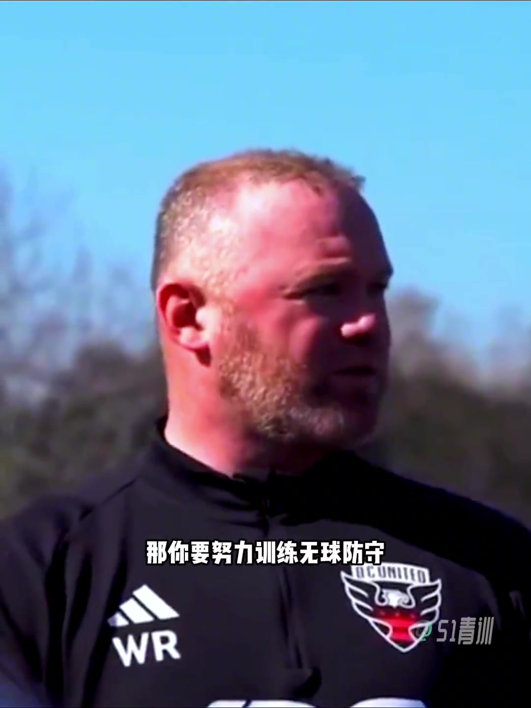 鲁尼做教练：想要球权，必先练好防守