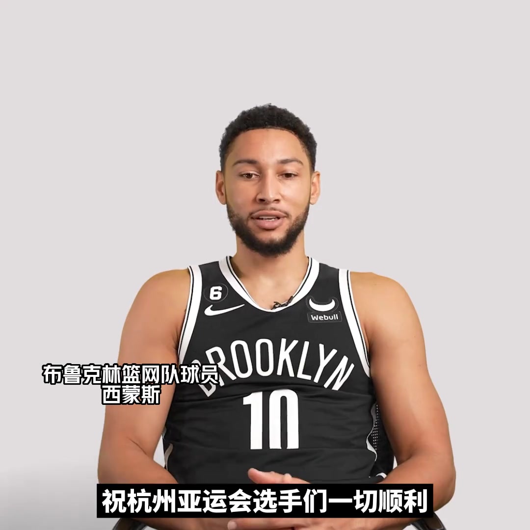 韩旭&本-西蒙斯：祝福杭州亚运会顺利举办！！！